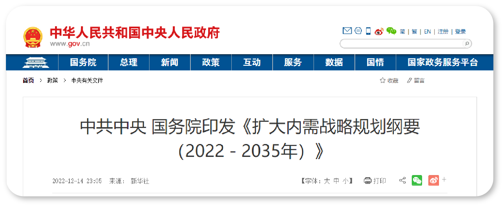 擴大内需一劑強心，通嘉科技舞動新型産業熱潮！